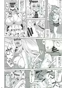 Page 15 of Jeanne to Ochiyou - preview thumbnail