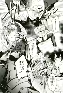 Page 3 of Jeanne-chan ga Iku!! - preview thumbnail