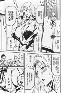 Page 113 of COMIC Penguin Club Sanzokuban 2007-10 - preview thumbnail