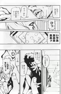 Page 117 of COMIC Penguin Club Sanzokuban 2007-10 - preview thumbnail