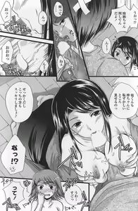 Page 155 of COMIC Penguin Club Sanzokuban 2007-10 - preview thumbnail