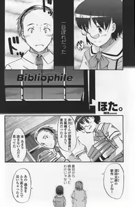 Page 180 of COMIC Penguin Club Sanzokuban 2007-10 - preview thumbnail