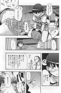 Page 183 of COMIC Penguin Club Sanzokuban 2007-10 - preview thumbnail