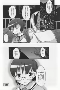 Page 196 of COMIC Penguin Club Sanzokuban 2007-10 - preview thumbnail