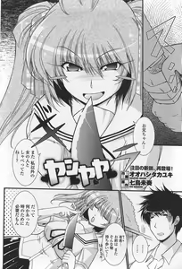 Page 58 of COMIC Penguin Club Sanzokuban 2007-10 - preview thumbnail