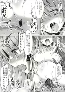 Page 26 of Tokuiten no Inroku Junai no Hebihime - preview thumbnail