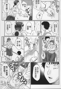 Page 103 of Haha Kangoku - preview thumbnail
