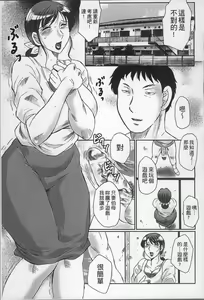 Page 107 of Haha Kangoku - preview thumbnail