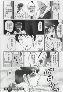 Page 124 of Haha Kangoku - preview thumbnail
