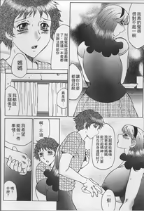Page 130 of Haha Kangoku - preview thumbnail