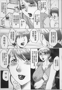 Page 13 of Haha Kangoku - preview thumbnail