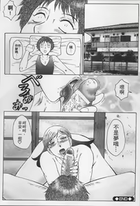 Page 162 of Haha Kangoku - preview thumbnail