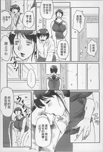 Page 35 of Haha Kangoku - preview thumbnail