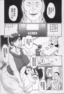 Page 37 of Haha Kangoku - preview thumbnail