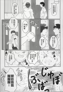 Page 45 of Haha Kangoku - preview thumbnail