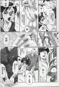 Page 53 of Haha Kangoku - preview thumbnail