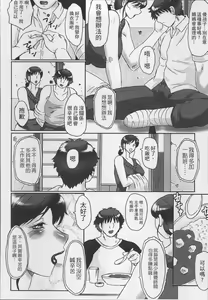 Page 58 of Haha Kangoku - preview thumbnail