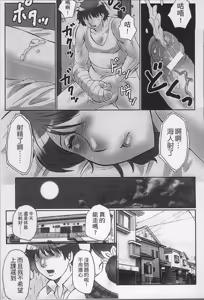 Page 69 of Haha Kangoku - preview thumbnail