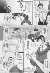 Page 70 of Haha Kangoku - preview thumbnail