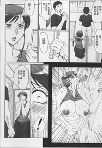 Page 74 of Haha Kangoku - preview thumbnail