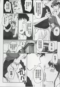 Page 76 of Haha Kangoku - preview thumbnail