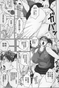 Page 77 of Haha Kangoku - preview thumbnail