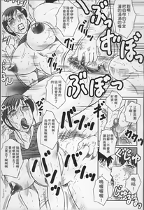 Page 89 of Haha Kangoku - preview thumbnail