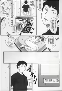 Page 91 of Haha Kangoku - preview thumbnail