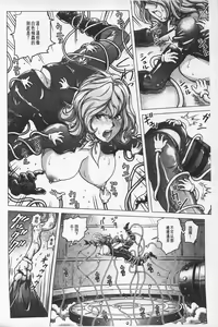 Page 107 of Hikoushiki Heroine Zukan | 非公式女性角色圖姦 - preview thumbnail