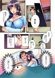 Page 23 of Onnanoko ga Ochita Saki wa, Ore no Musuko no Sakippo deshita Ch. 1-14 - preview thumbnail