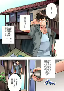 Page 3 of Onnanoko ga Ochita Saki wa, Ore no Musuko no Sakippo deshita Ch. 1-14 - preview thumbnail