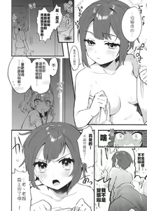 Page 28 of Kekkonshiki Nijikai Shoya Sonogo Soushuuhen - preview thumbnail