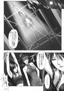 Page 102 of Kurayami ni Saku Hana - A Flower Blooms in the Darkness - preview thumbnail