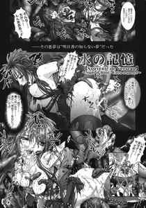 Page 6 of Kurayami ni Saku Hana - A Flower Blooms in the Darkness - preview thumbnail