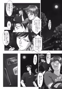 Page 78 of Kurayami ni Saku Hana - A Flower Blooms in the Darkness - preview thumbnail