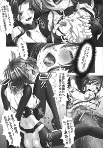 Page 90 of Kurayami ni Saku Hana - A Flower Blooms in the Darkness - preview thumbnail