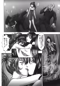 Page 100 of Kurayami ni Saku Hana - A Flower Blooms in the Darkness - preview thumbnail