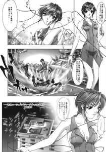Page 10 of Kurayami ni Saku Hana - A Flower Blooms in the Darkness - preview thumbnail