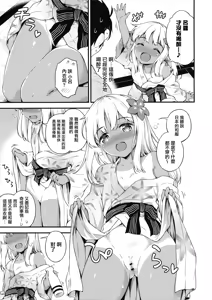Page 15 of Ro-chan to Onsen Ryokan de Shippori to desutte - preview thumbnail