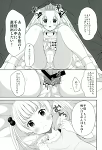 Page 14 of Chika to Magical Charge - preview thumbnail