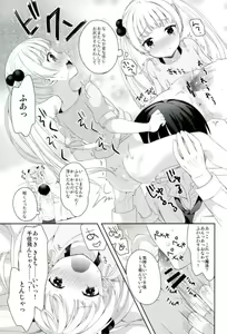 Page 16 of Chika to Magical Charge - preview thumbnail