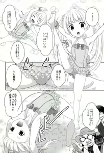 Page 3 of Chika to Magical Charge - preview thumbnail