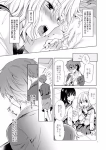 Page 7 of Chuu Shite Vampire Girls -Kakyusei ni Oshioki o- - preview thumbnail