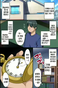 Page 3 of Stop! Machinaka no Onna wo Jikan Teishi de Yaritai Houdai - preview thumbnail