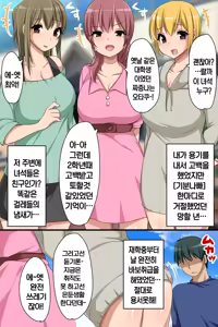 Page 34 of Stop! Machinaka no Onna wo Jikan Teishi de Yaritai Houdai - preview thumbnail