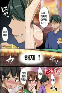 Page 51 of Stop! Machinaka no Onna wo Jikan Teishi de Yaritai Houdai - preview thumbnail