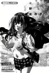 Page 105 of COMIC Penguin Club Sanzokuban 2008-07 - preview thumbnail