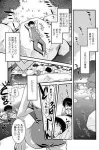 Page 127 of COMIC Penguin Club Sanzokuban 2008-07 - preview thumbnail
