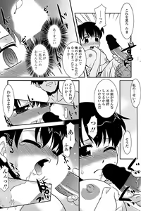 Page 135 of COMIC Penguin Club Sanzokuban 2008-07 - preview thumbnail