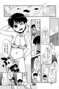 Page 142 of COMIC Penguin Club Sanzokuban 2008-07 - preview thumbnail